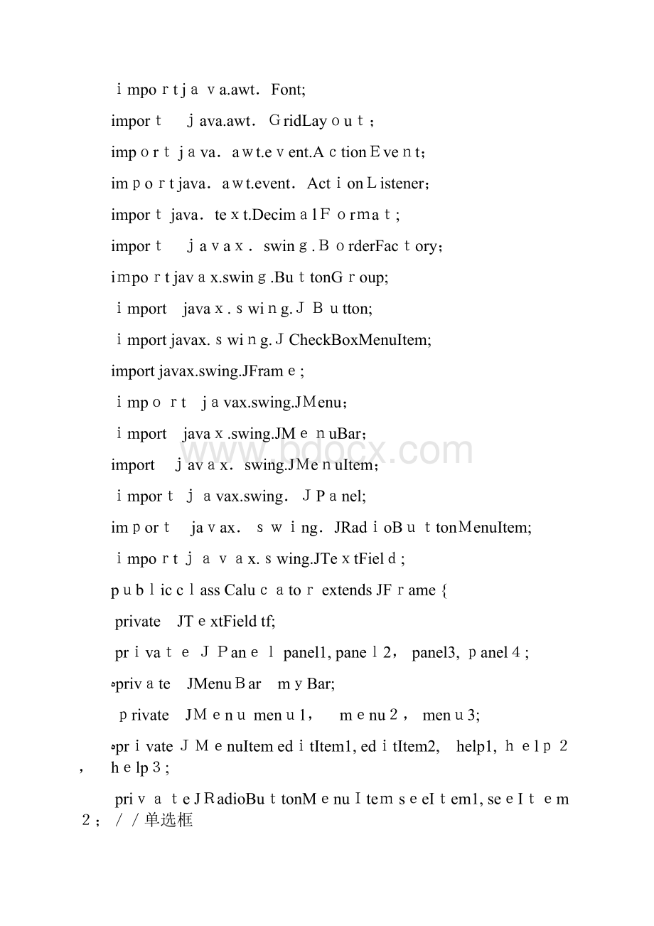 Java科学计算器程序代码.docx_第2页