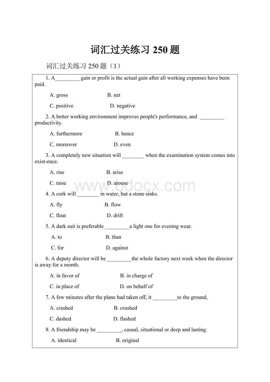 词汇过关练习250题.docx_第1页