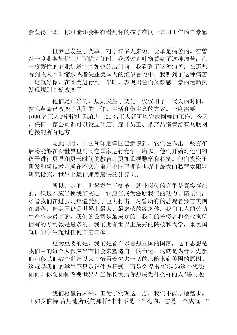 奥巴马总统国情咨文演说.docx_第3页