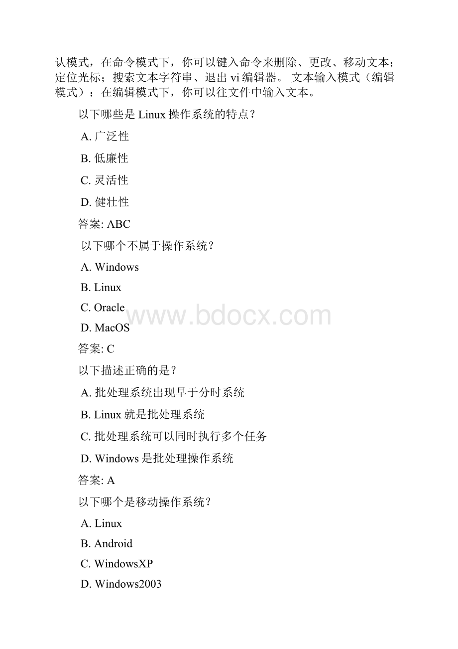 10256linux操作系统答案.docx_第2页