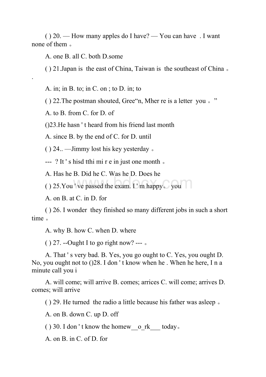 历年中考英语单选最难题精选a.docx_第3页