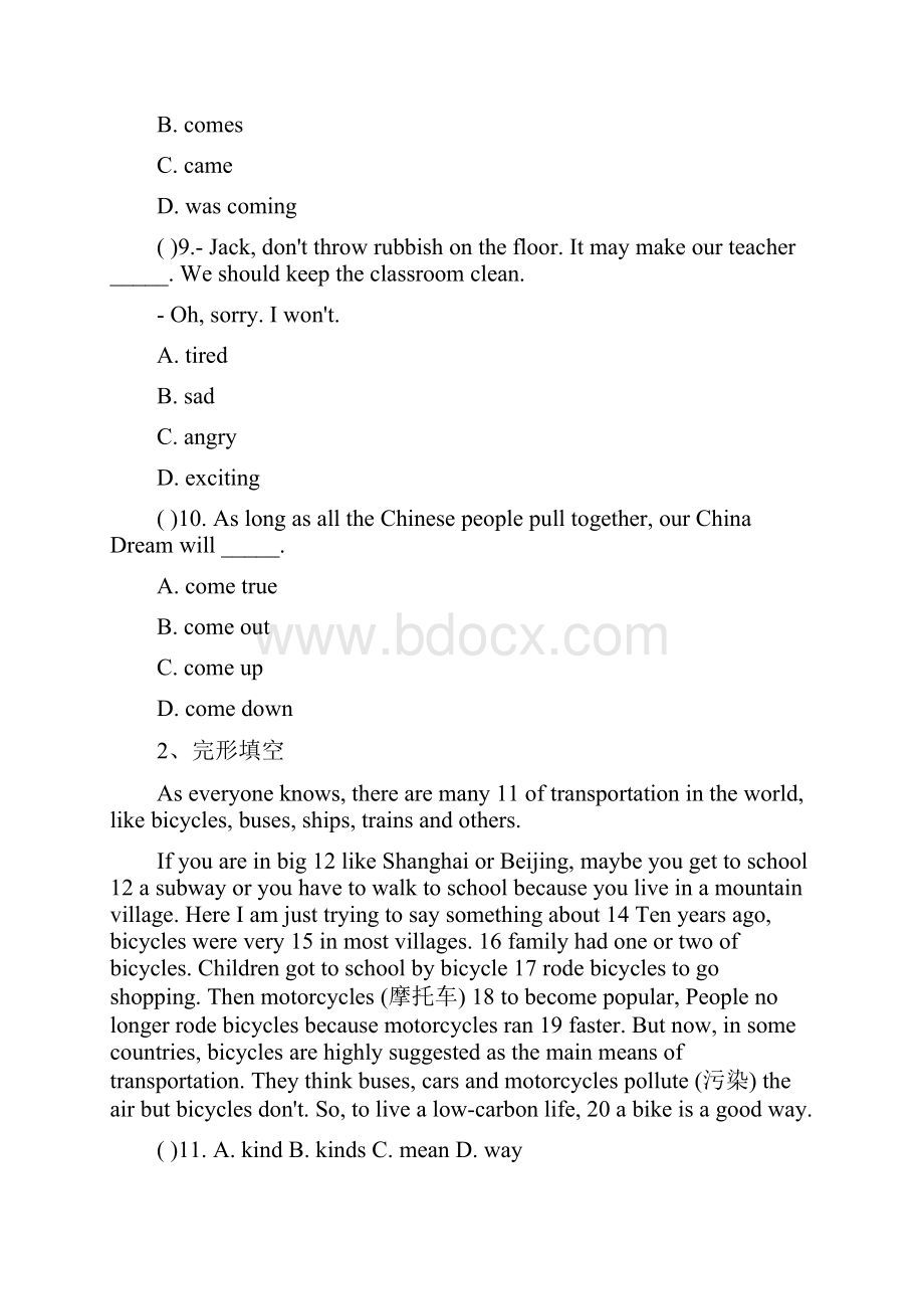 八年级第一学期英语测试题内含标准答案word版.docx_第3页