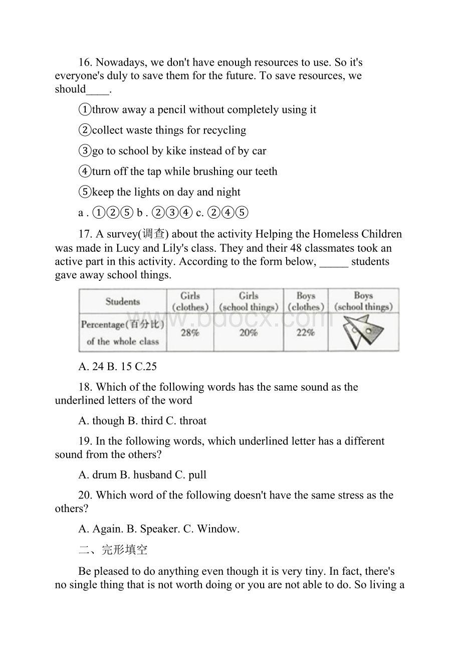 黑龙江省哈尔滨市中考英语试题word版含答案.docx_第3页