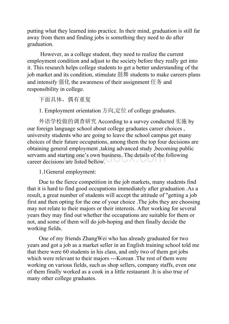 employmentofcollegegraduatec.docx_第3页