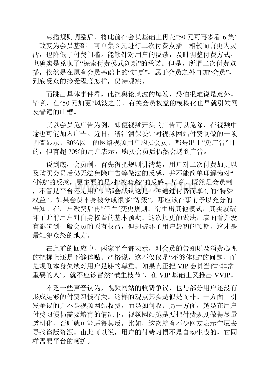 高考热点素材积累文化传承与创新.docx_第3页