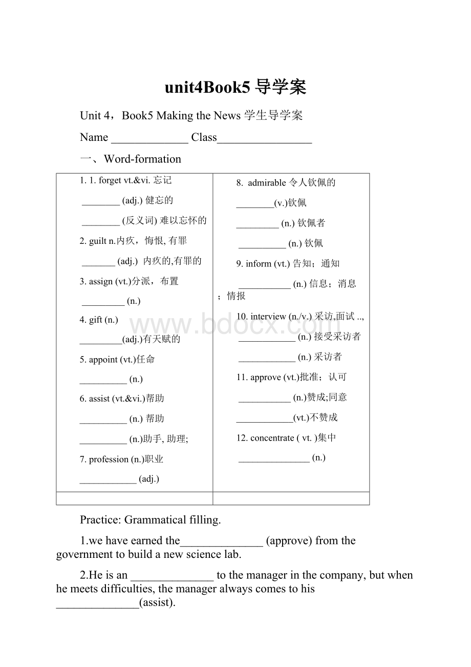 unit4Book5导学案.docx