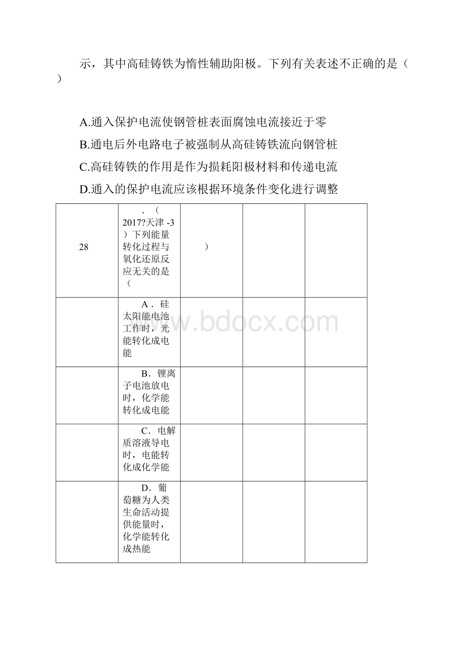 届高考七类选择题之基本理论电化学高考题逆袭docx.docx_第3页