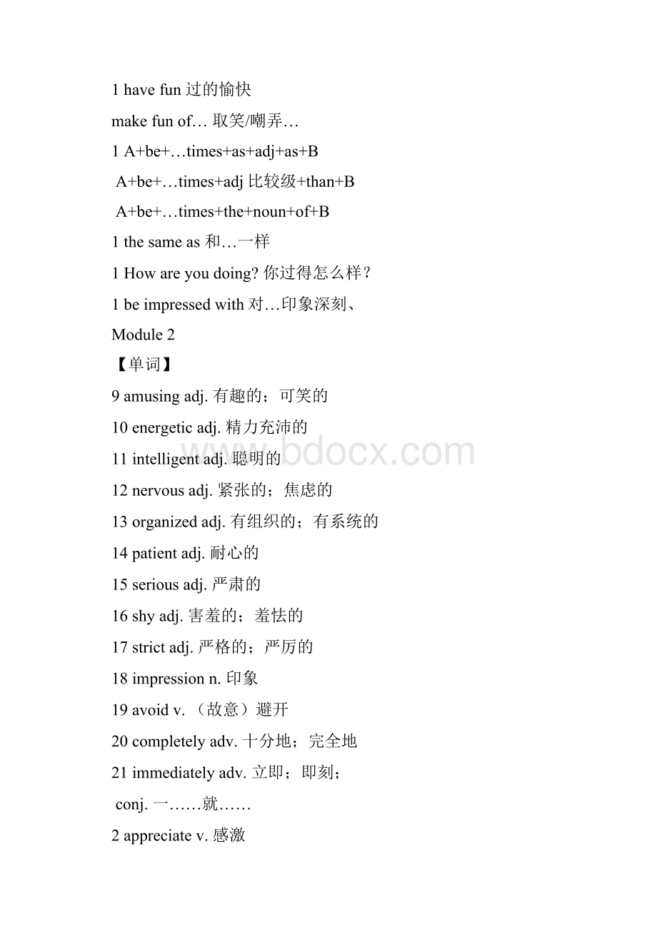 编辑外研社高中英语词汇与短语实用手册必修15.docx_第3页