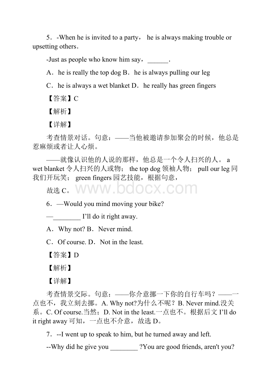 精品情景交际选择题练习和答案.docx_第3页