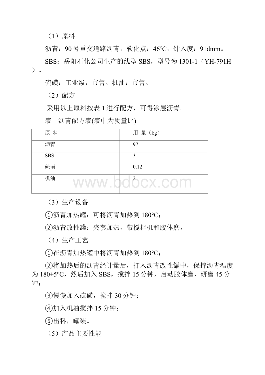 桩基长钢护筒工法.docx_第3页