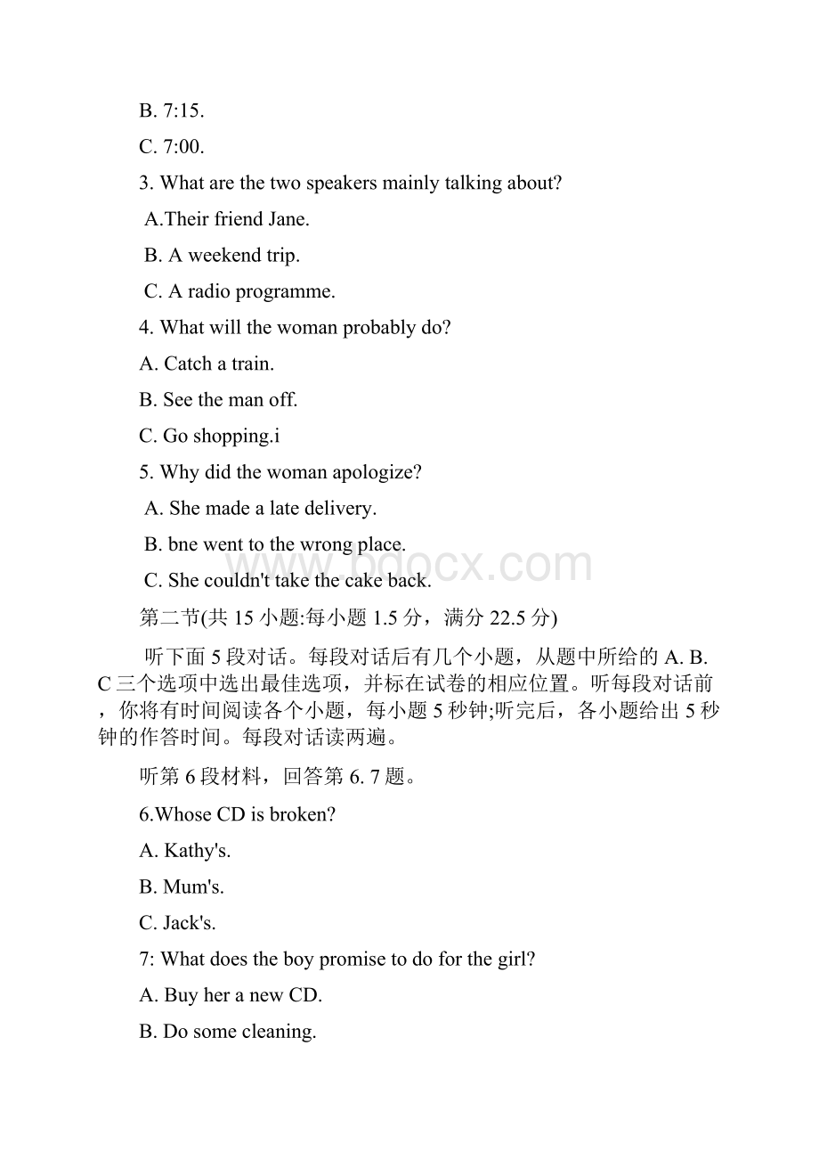 高考 英语卷新课标word版 含答案.docx_第2页