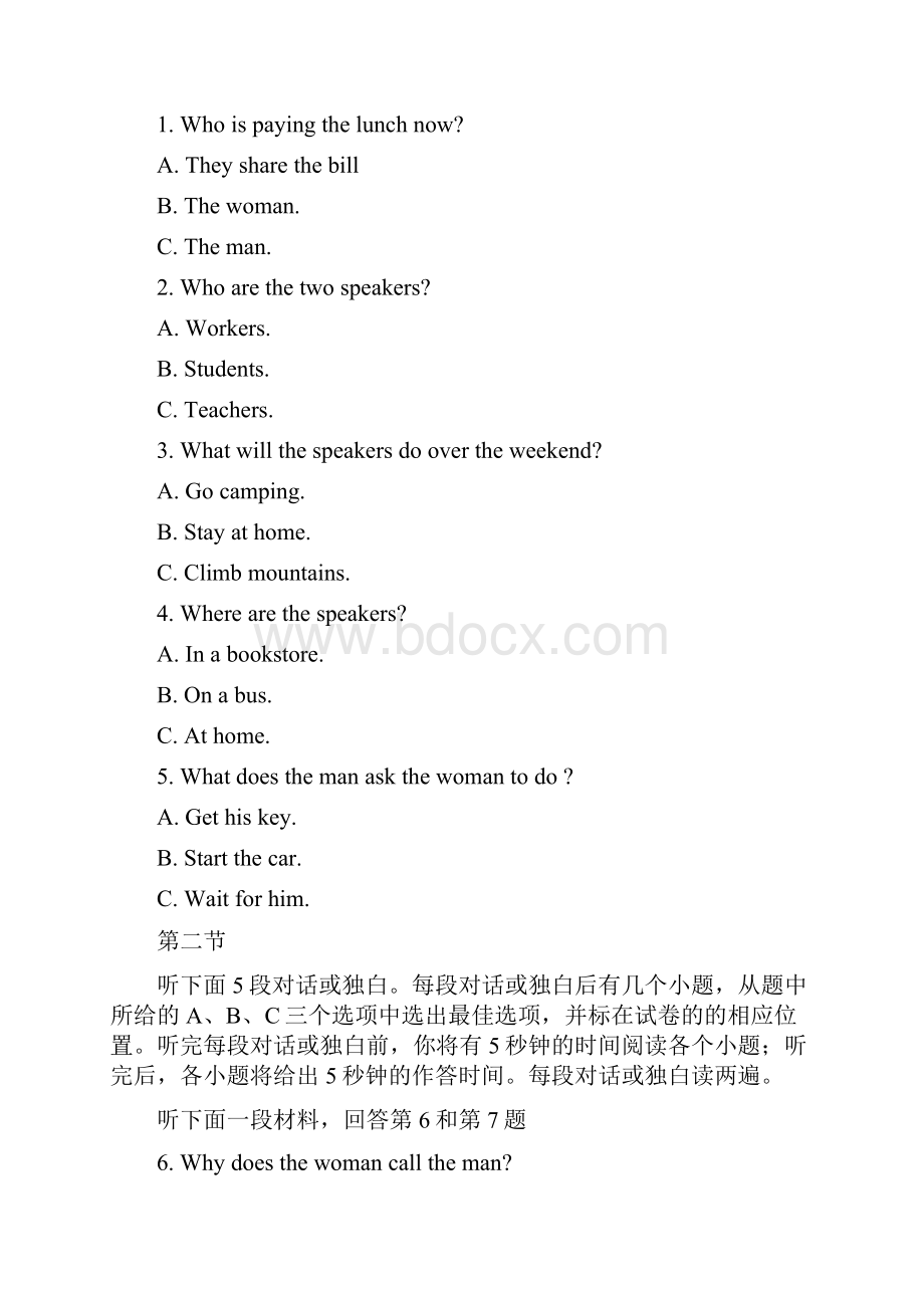 全国高考浙江省英语听力.docx_第2页