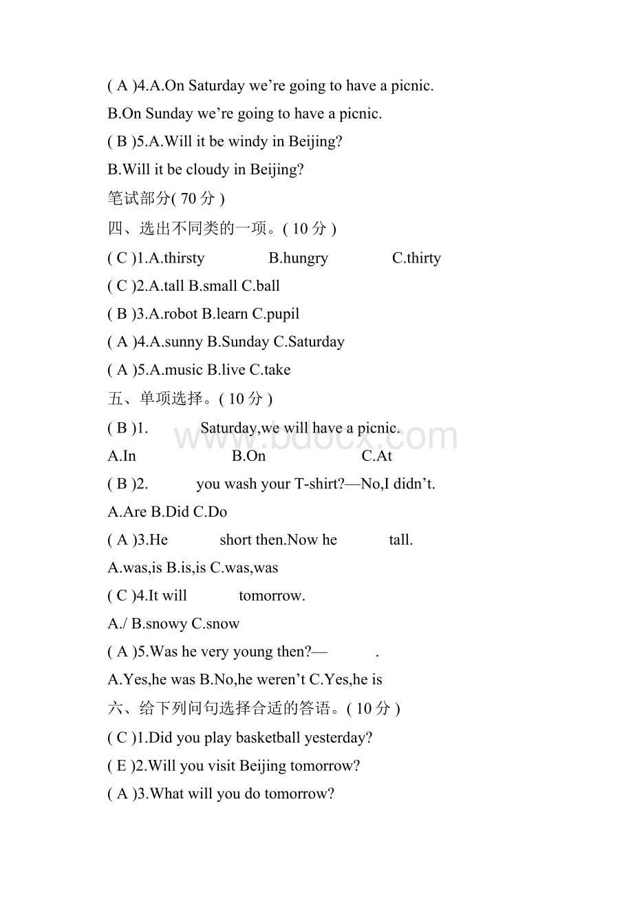 3套打包外研版四年级下册英语期中测试题含答案解析.docx_第2页