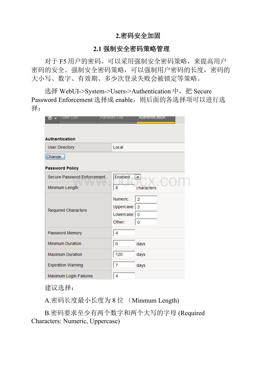 F5BIGIPLTM安全加固建议.docx_第3页