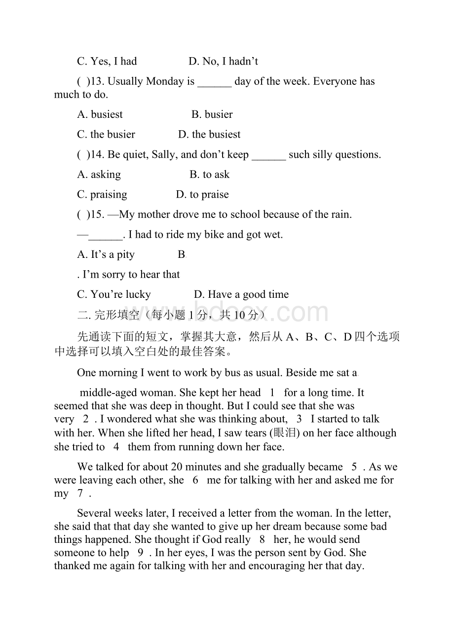 届九年级英语下册单元综合测试题14.docx_第3页