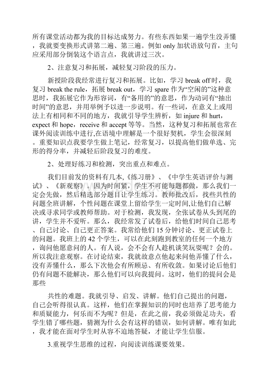 英语总结发言.docx_第3页