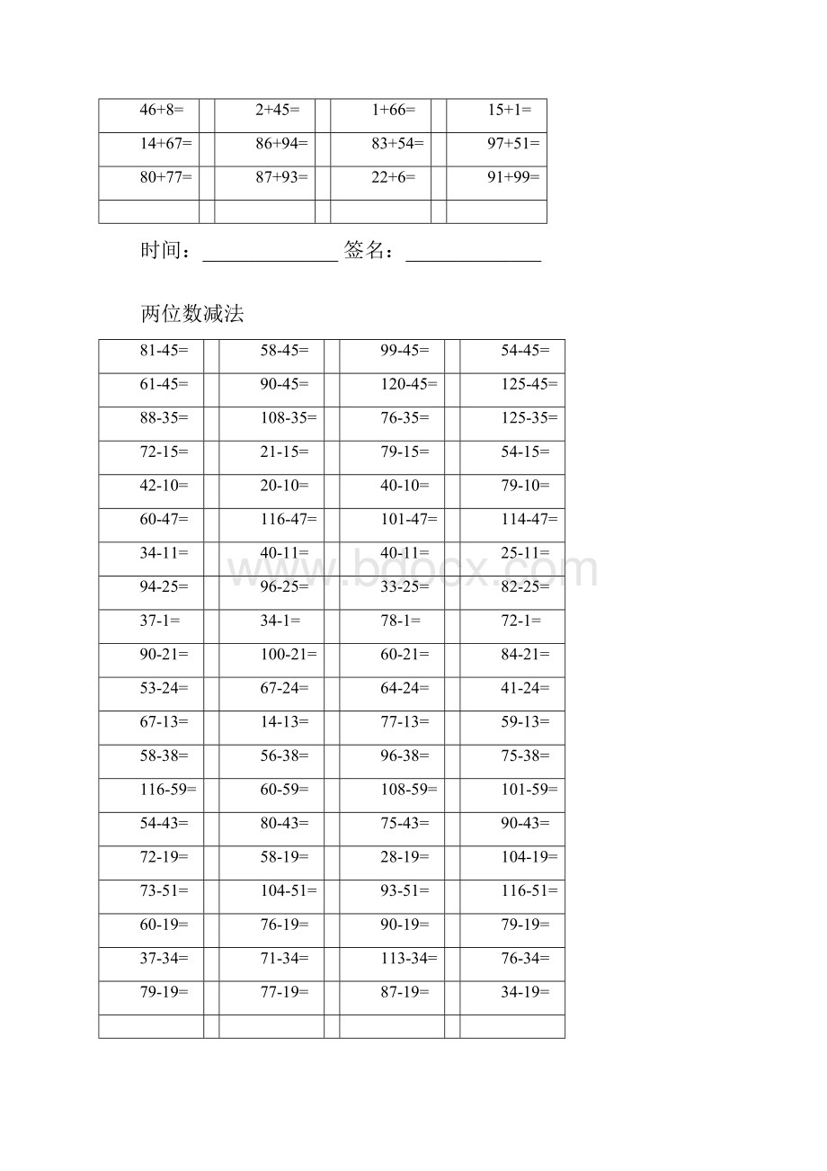 二升三年级口算题.docx_第3页