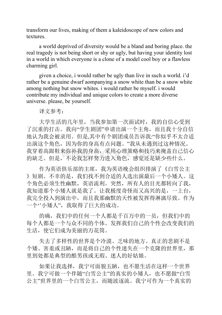 关于信心的英语演讲精选多篇.docx_第3页