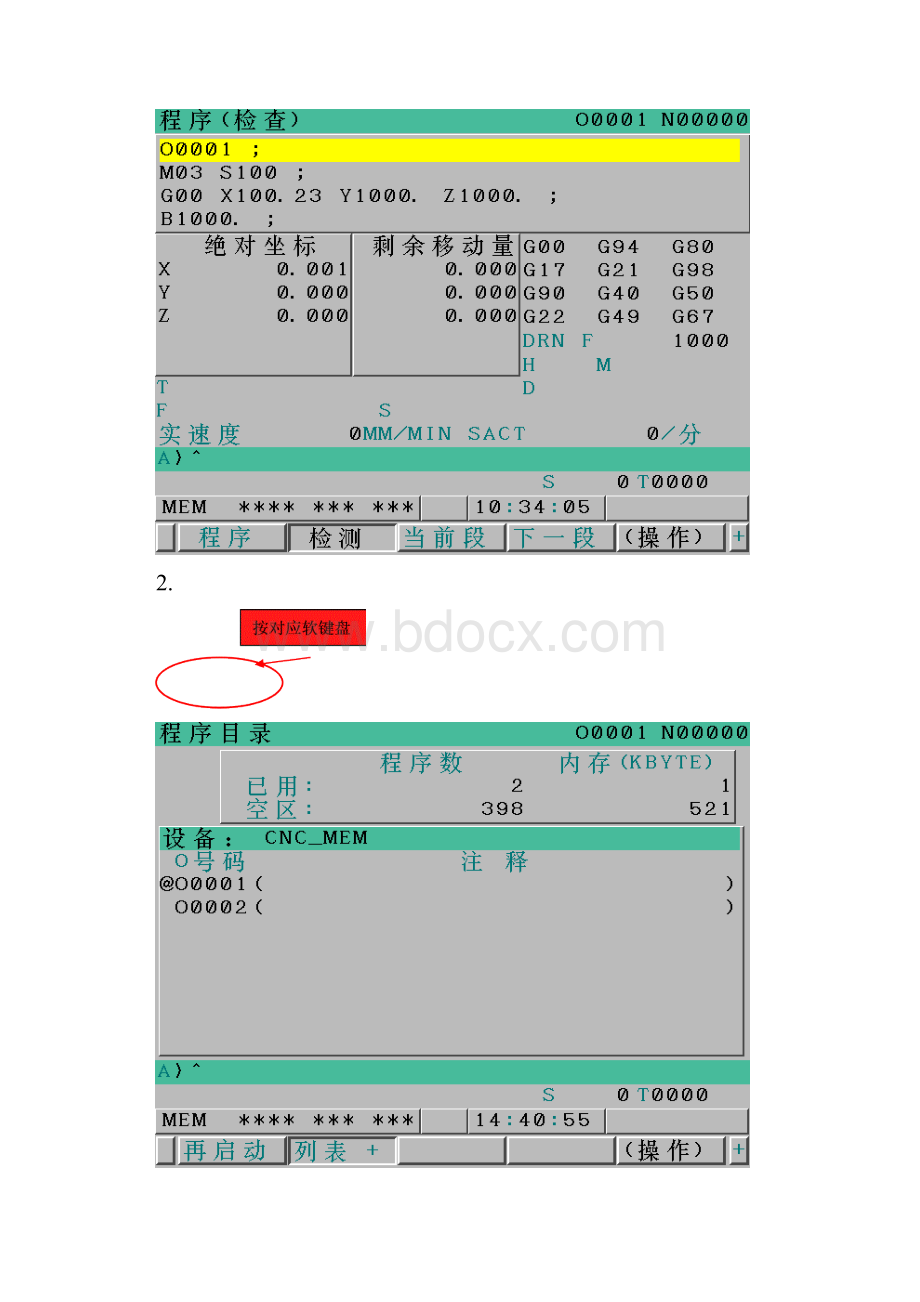 关于0ID系统用存储卡操作程序注意事项.docx_第2页