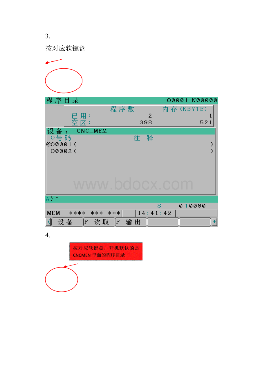 关于0ID系统用存储卡操作程序注意事项.docx_第3页