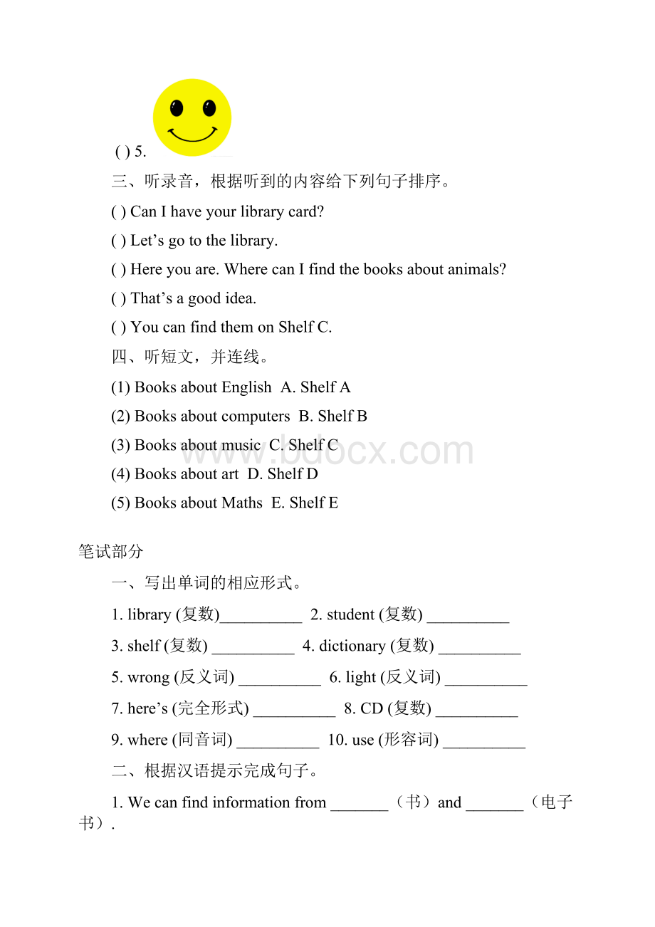 九年义务教育五年级英语下册Module4单元综合检测5外研版.docx_第2页