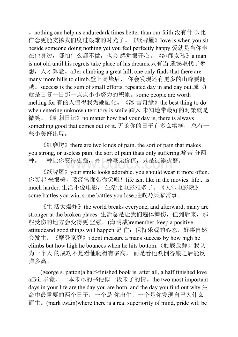 英语优美句子感谢.docx_第2页