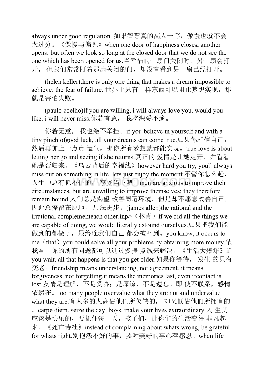 英语优美句子感谢.docx_第3页