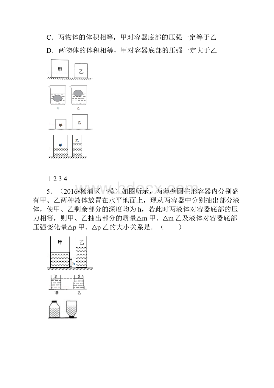 力学压轴训练分解.docx_第2页