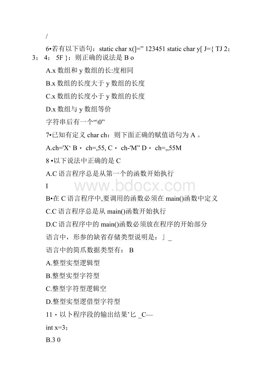 C语言习题课附答案.docx_第2页