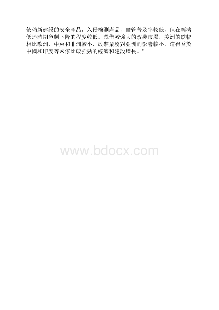 X光安检机讲述门禁与入侵检测产品市场分析.docx_第3页