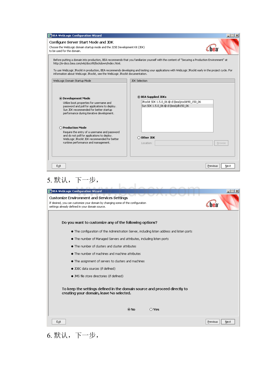 WebLogic10安装配置及部署手册.docx_第3页