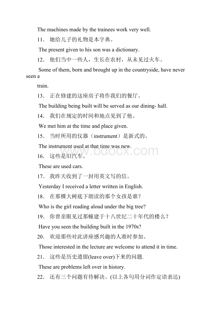 精品非谓语动词的中译英练习200句.docx_第2页