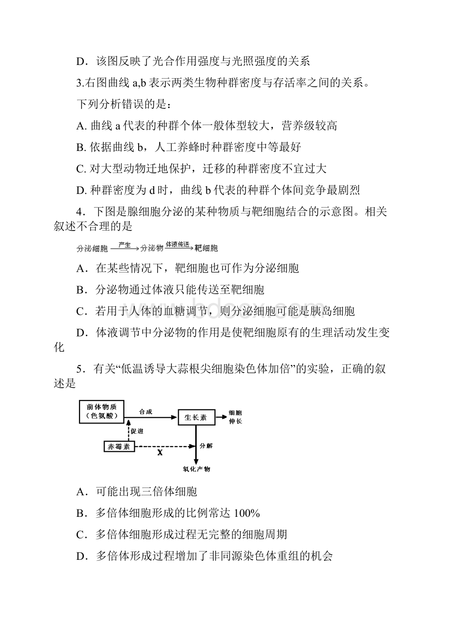 陕西西工大附中高三第一次适应性训练理综.docx_第2页