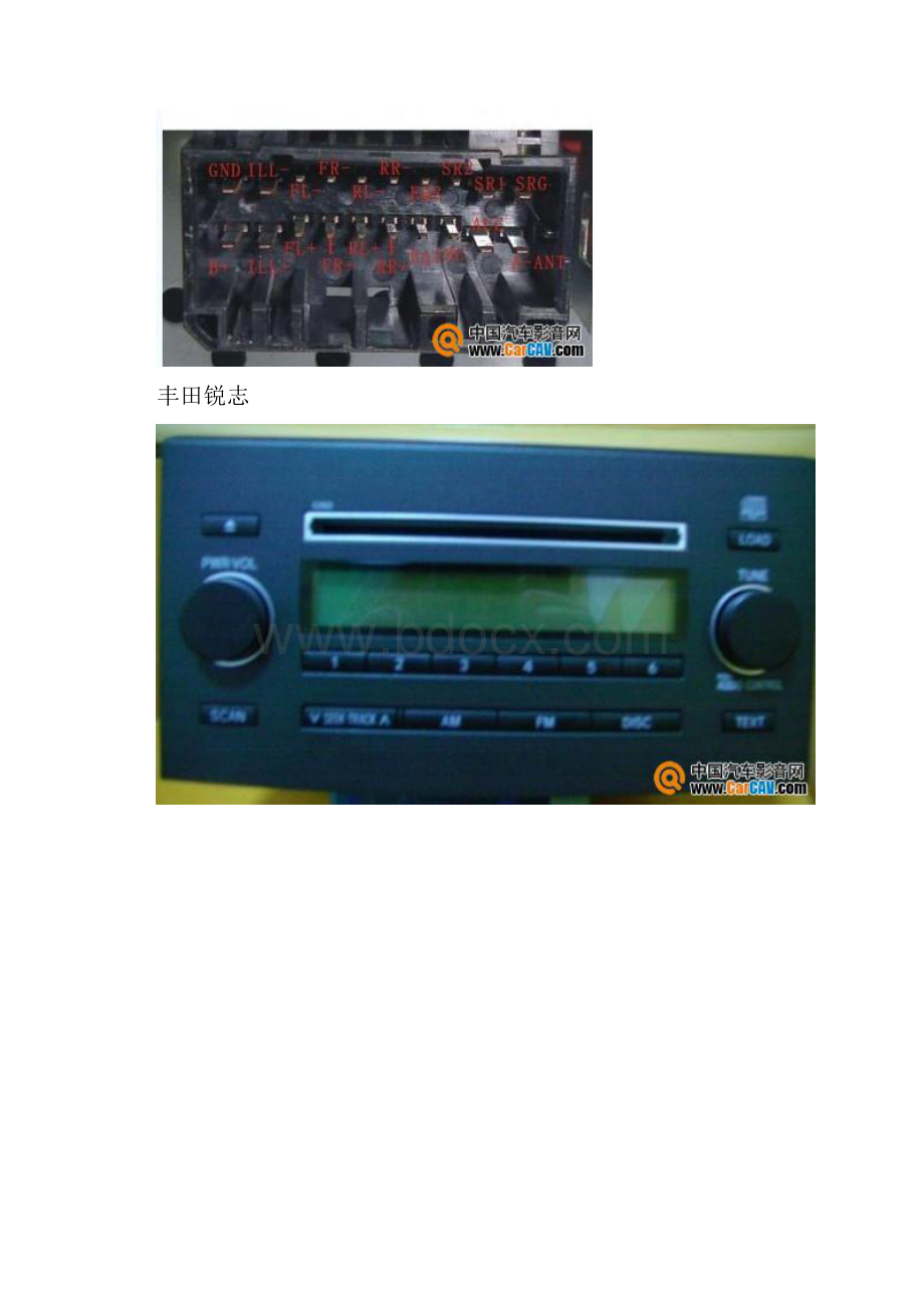 各款车型原车cd接线图解修订稿.docx_第2页