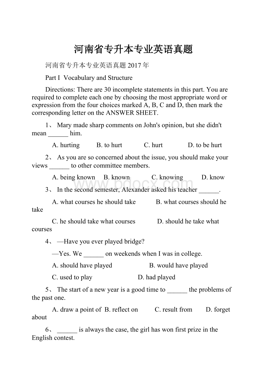 河南省专升本专业英语真题.docx