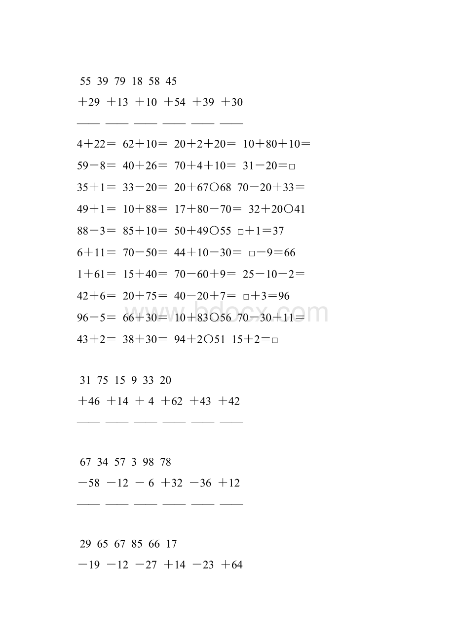 苏教版一年级数学下册100以内加减法计算题精选49.docx_第2页