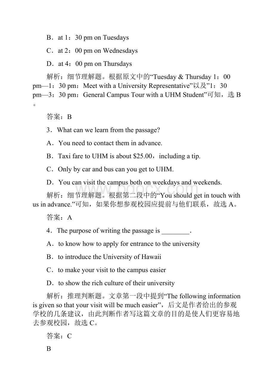 高中英语单元质量评估三新人教版2.docx_第3页