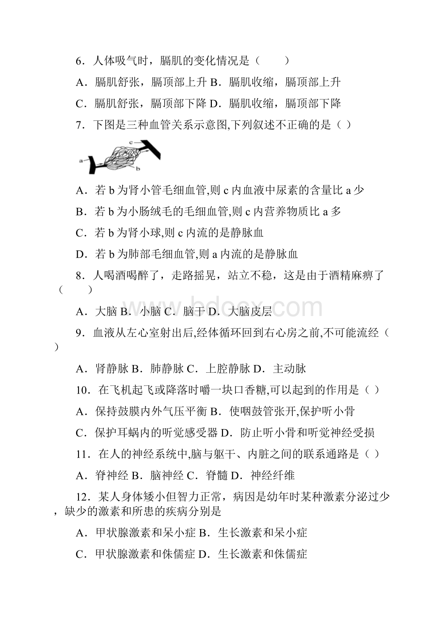 山西省临汾市襄汾县学年七年级下学期期末考试生物试题.docx_第2页