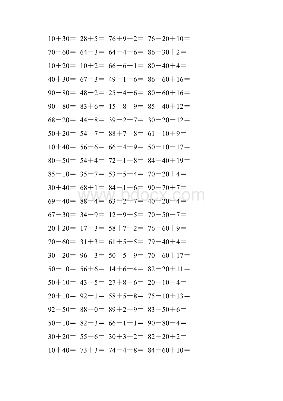 精编一年级数学下册口算题卡 86.docx_第3页