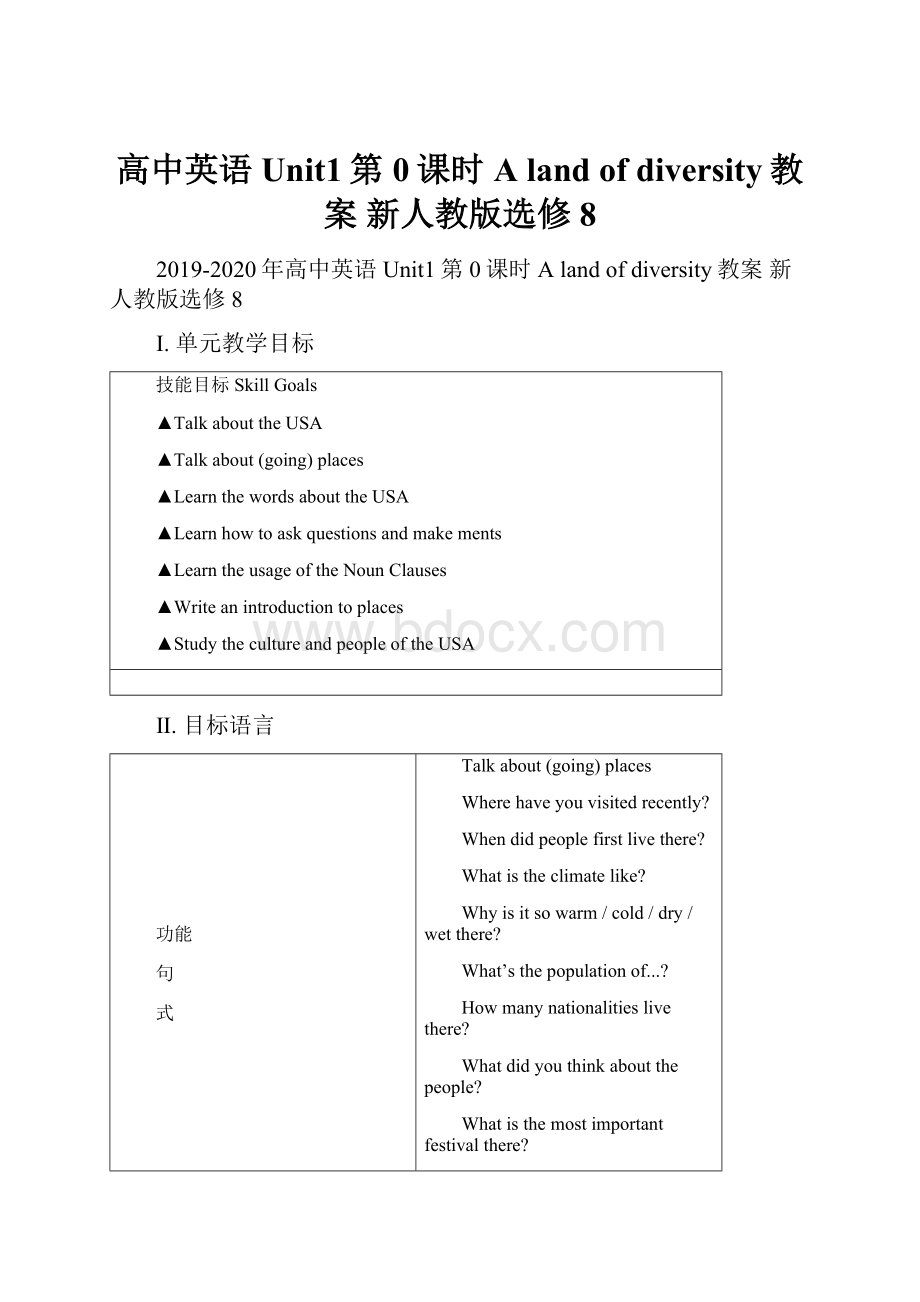 高中英语 Unit1第0课时 A land of diversity教案 新人教版选修8.docx