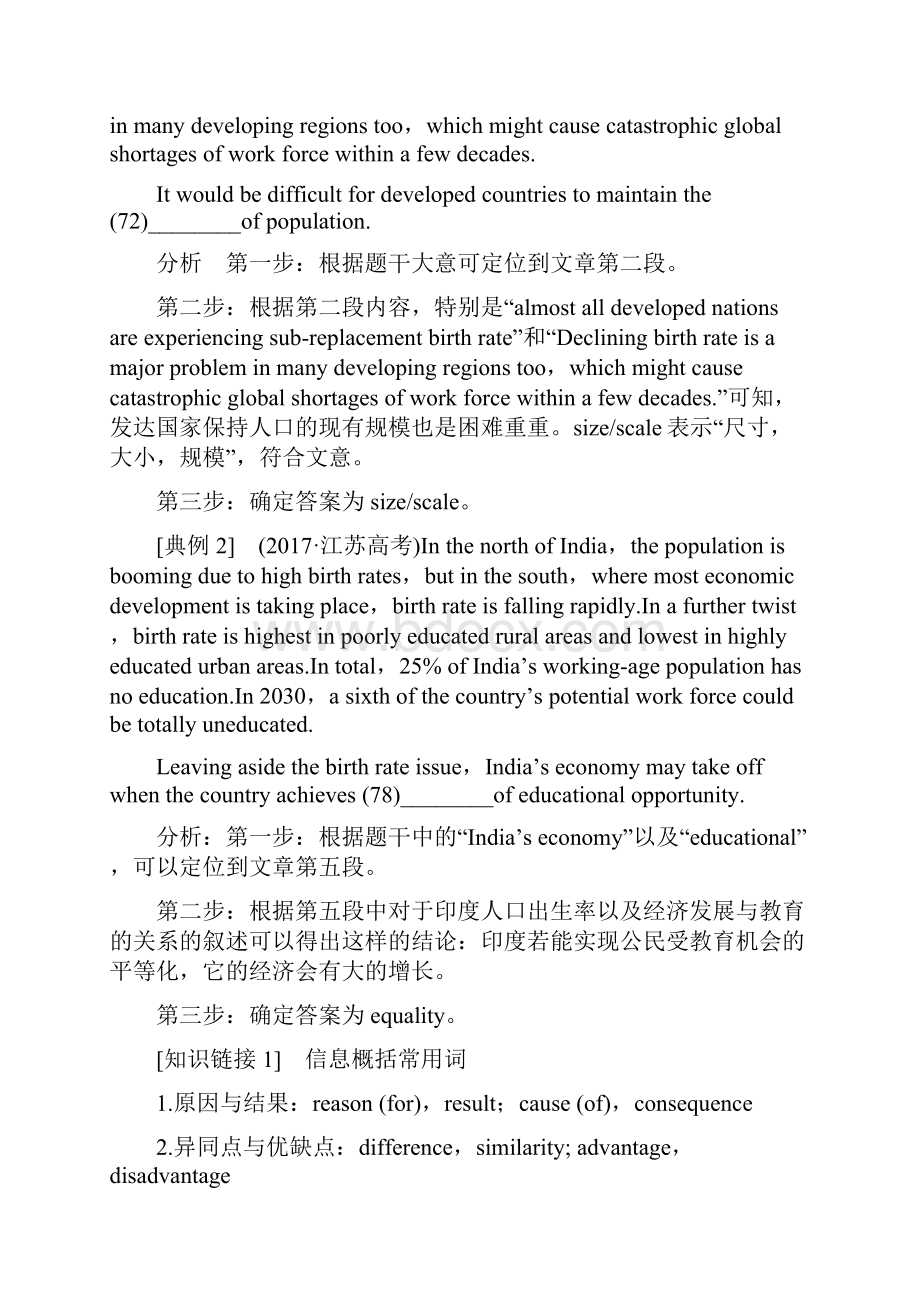 江苏高考英语二轮复习培优专题四 任务型阅读 第三讲.docx_第2页