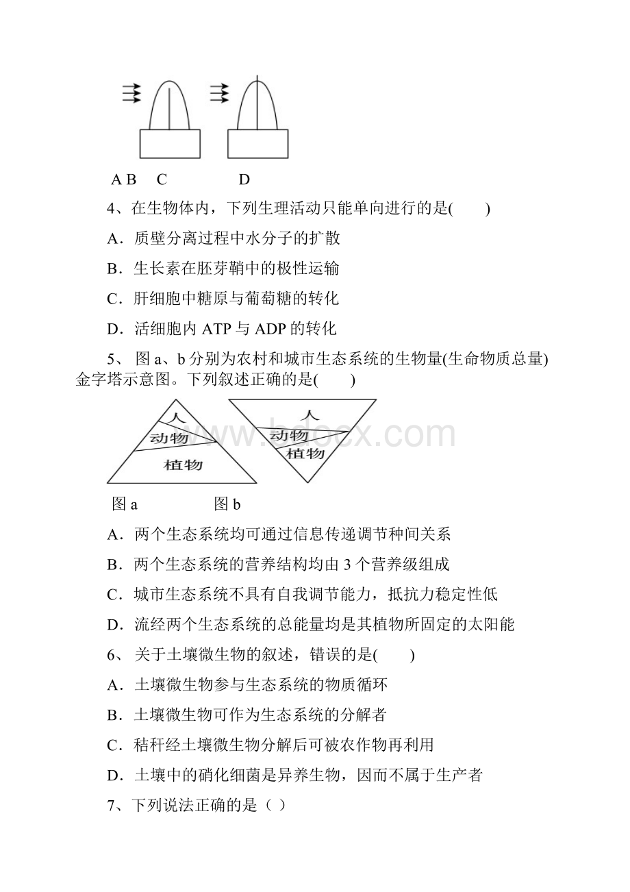 高二理综上学期期末考试试题IV.docx_第2页