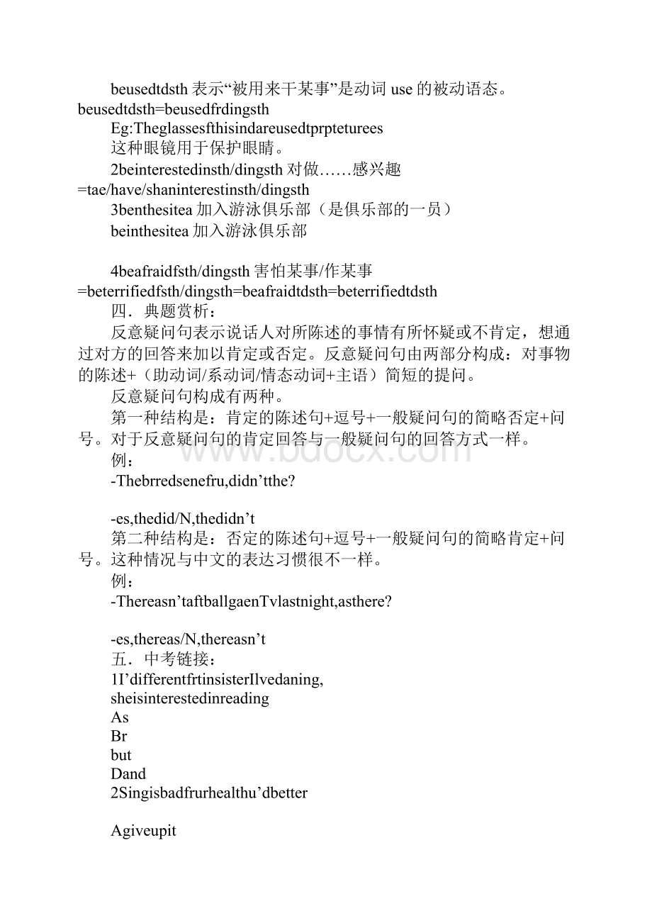 九年级英语第二单元学案分析人教版.docx_第2页