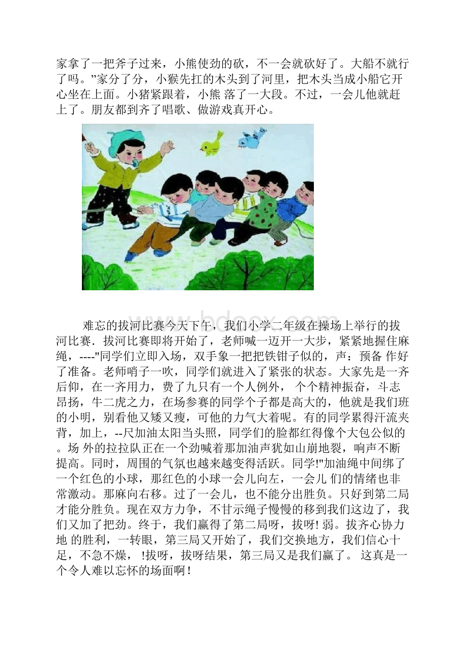 小学二年级看图写话范文大全汇总.docx_第3页