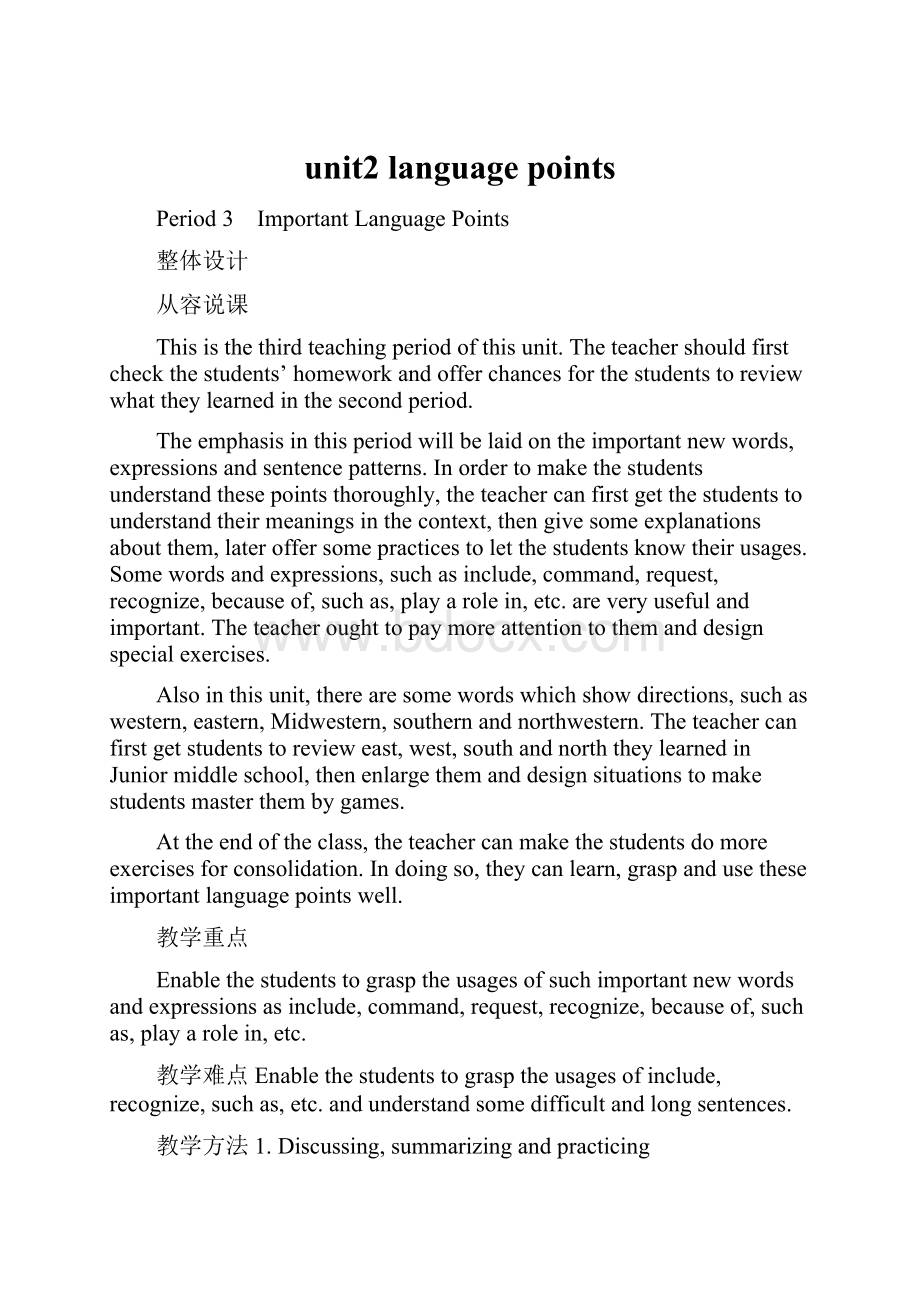 unit2 language points.docx