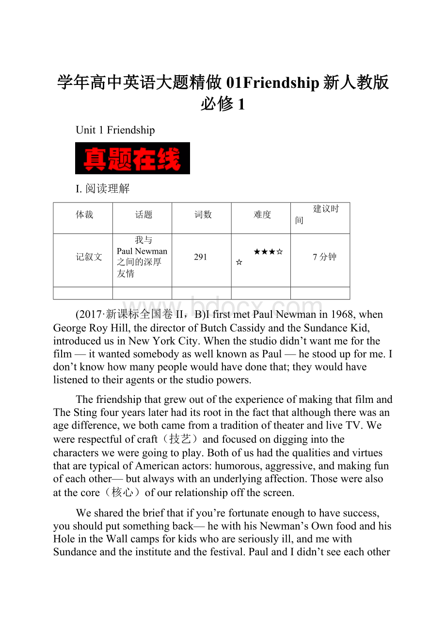 学年高中英语大题精做01Friendship新人教版必修1.docx_第1页