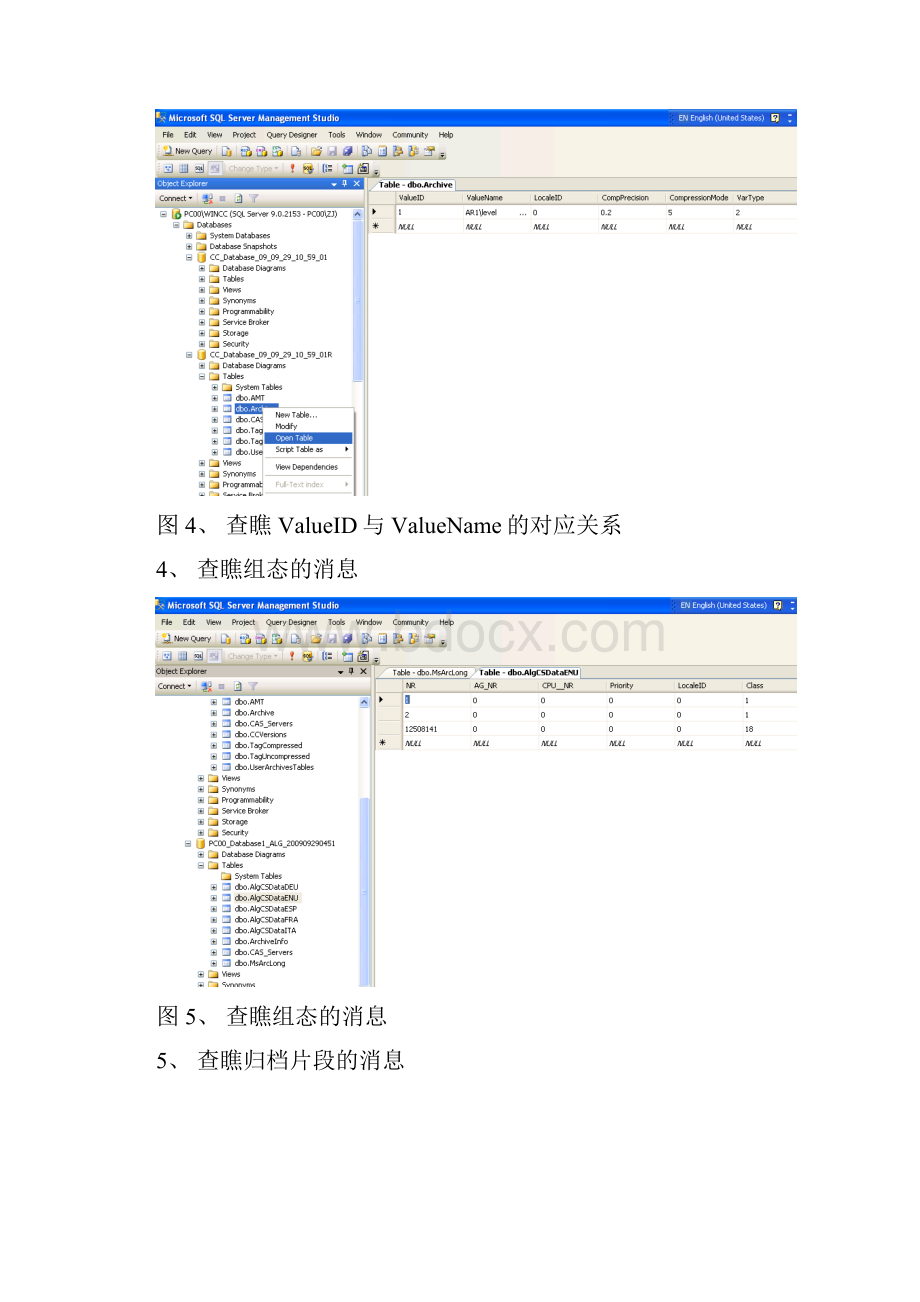 WinCC数据库SQL访问.docx_第3页