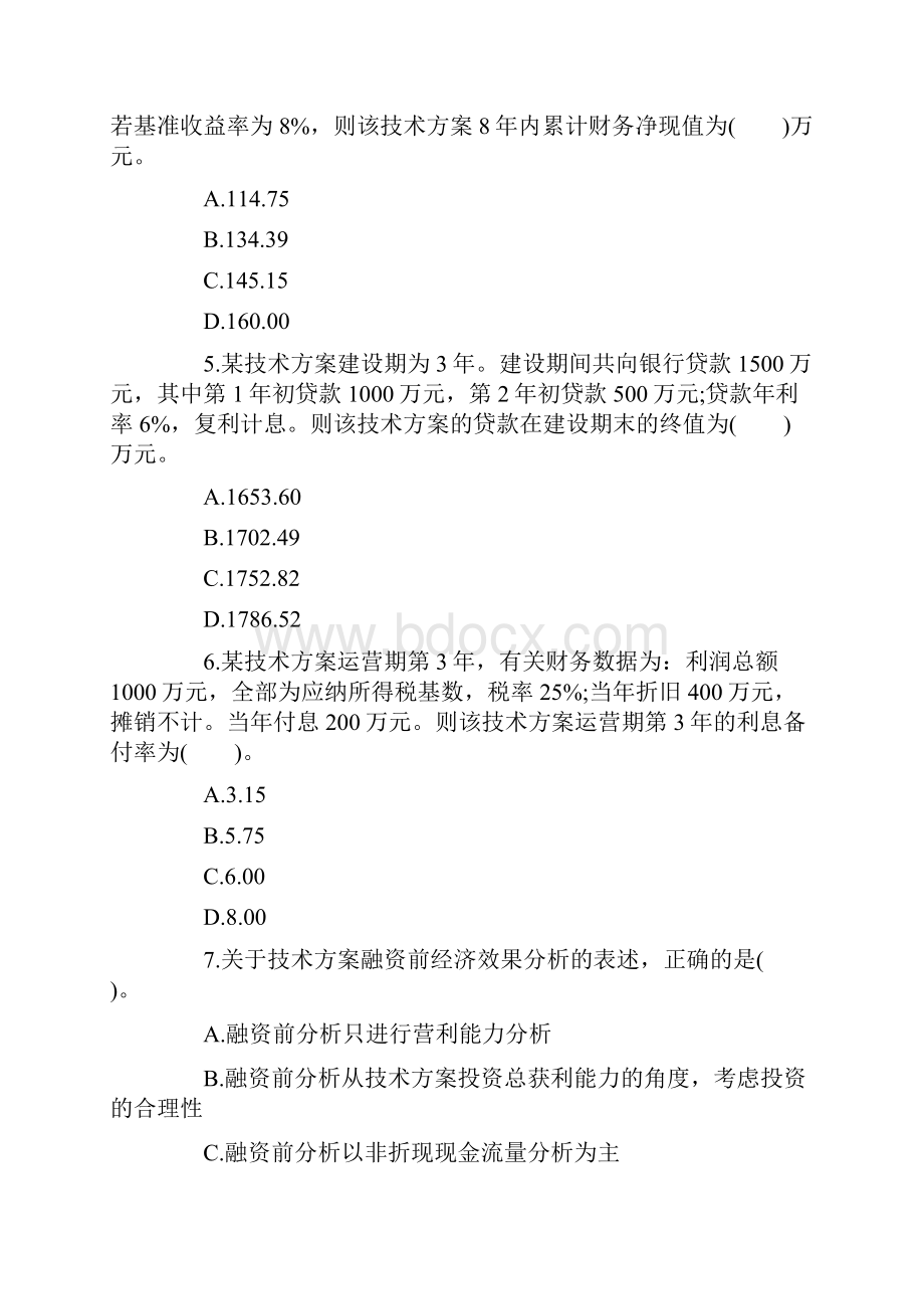 一级建造师工程经济必备模拟五.docx_第2页