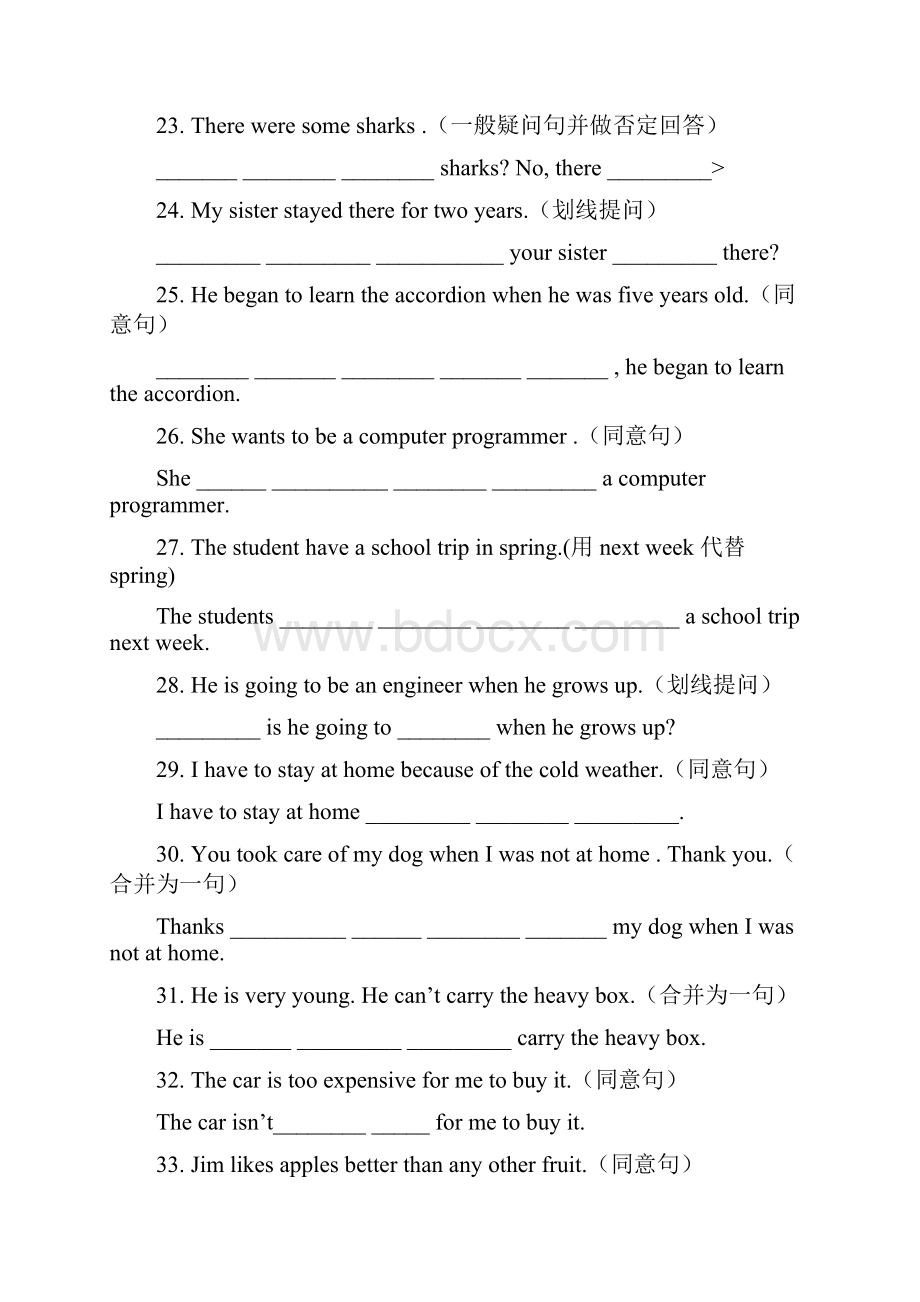 初中英语句型转换大全.docx_第3页