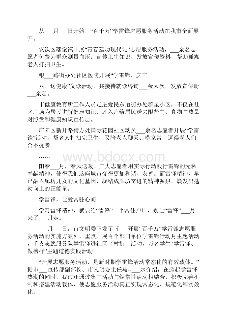 百千万结核病志愿服务个人总结.docx_第3页